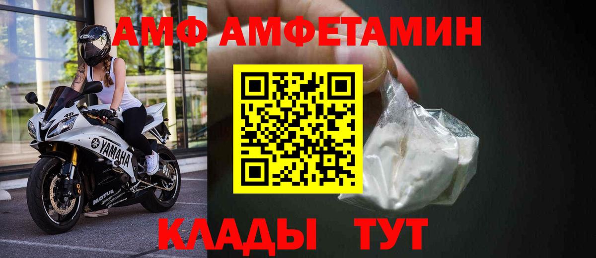 Амфетамин 98% Ставрополь