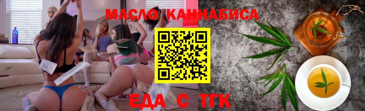 Ставрополь  Cannafood конопля  Вход с VPN 