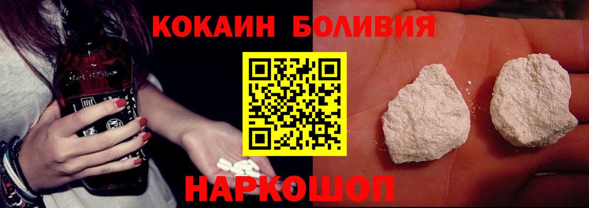Ставрополь  где купить   Вход с VPN  КОКАИН Эквадор  COCAIN 99% 