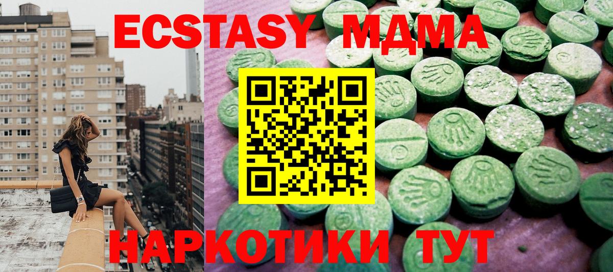 Ecstasy таблы Ставрополь