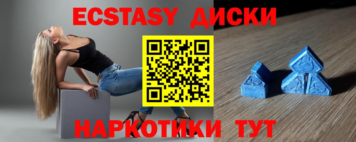 Ecstasy круглые  Вход с VPN  ЭКСТАЗИ  Экстази Punisher  Ставрополь 
