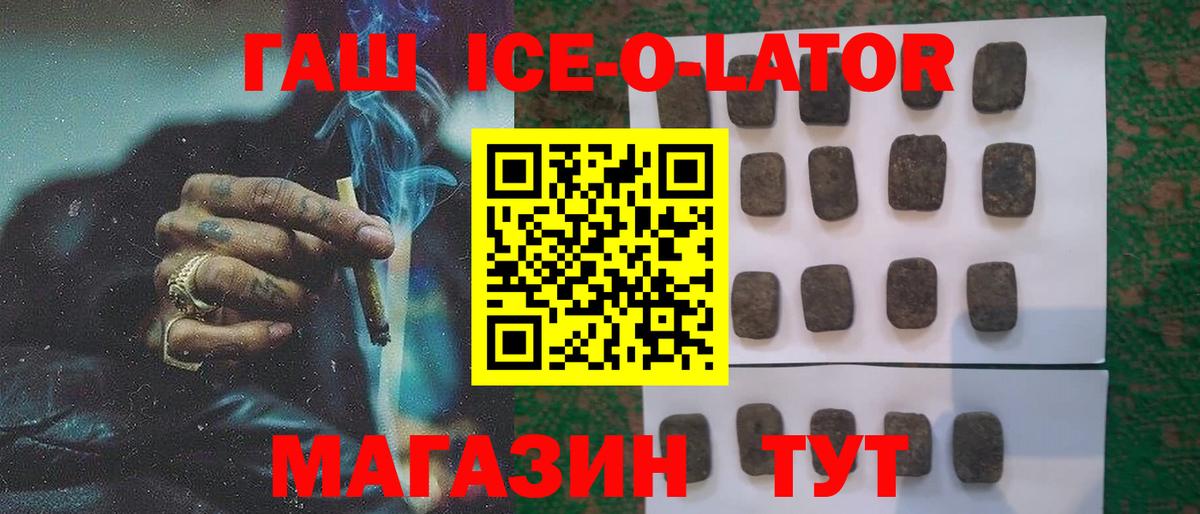ГАШ hashish  ГАШ убойный  Ставрополь  Вход с VPN 