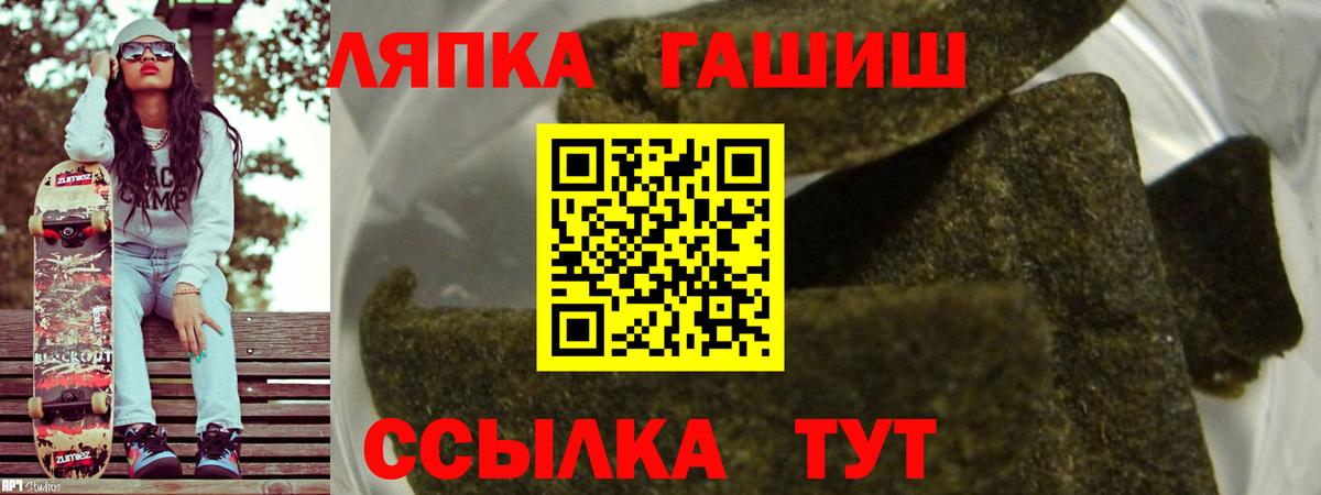 ГАШИШ Изолятор Ставрополь