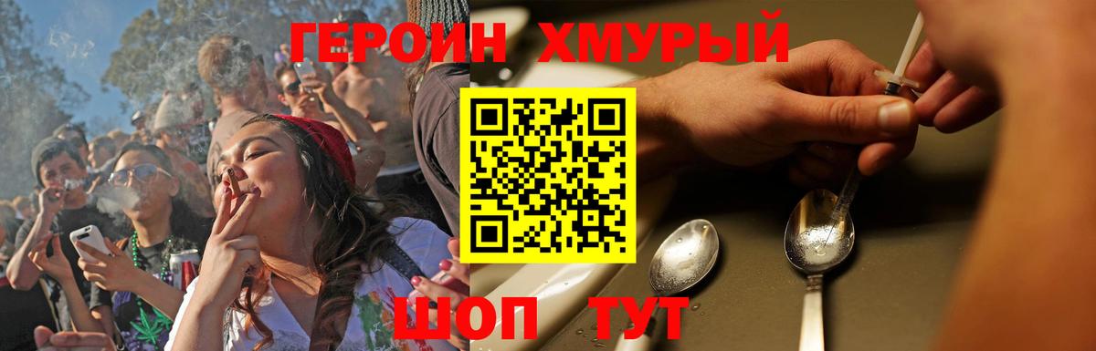 Ставрополь  Героин гречка  Вход с VPN 
