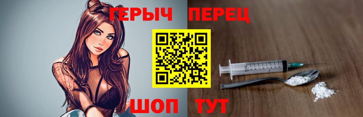 Героин гречка Ставрополь