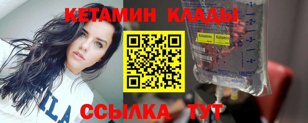 Кетамин ketamine  Кетамин VHQ  Ставрополь  Вход с VPN 