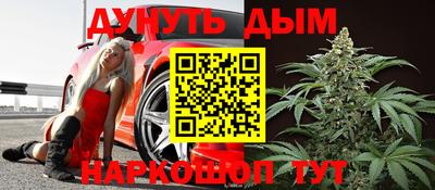 марихуана Анжеро-Судженск
