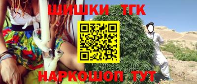 каннабис Ангарск