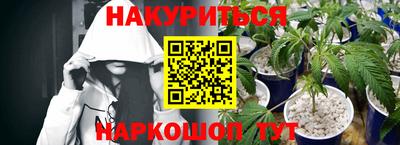 каннабис Ангарск