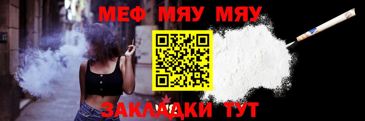МЕФ мука Ставрополь