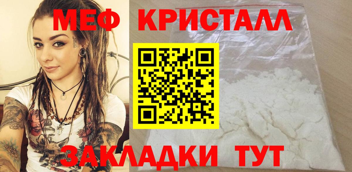 Ставрополь  МЯУ-МЯУ  Вход с VPN  где можно купить   МЕФ 4 MMC  omg как войти  Мефедрон mephedrone 