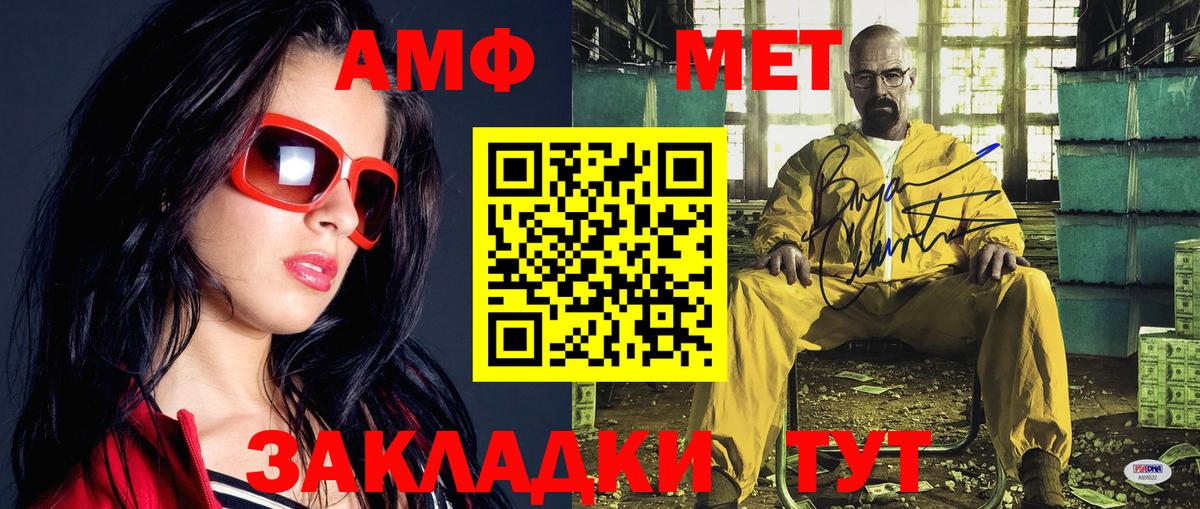 Метамфетамин Methamphetamine Ставрополь
