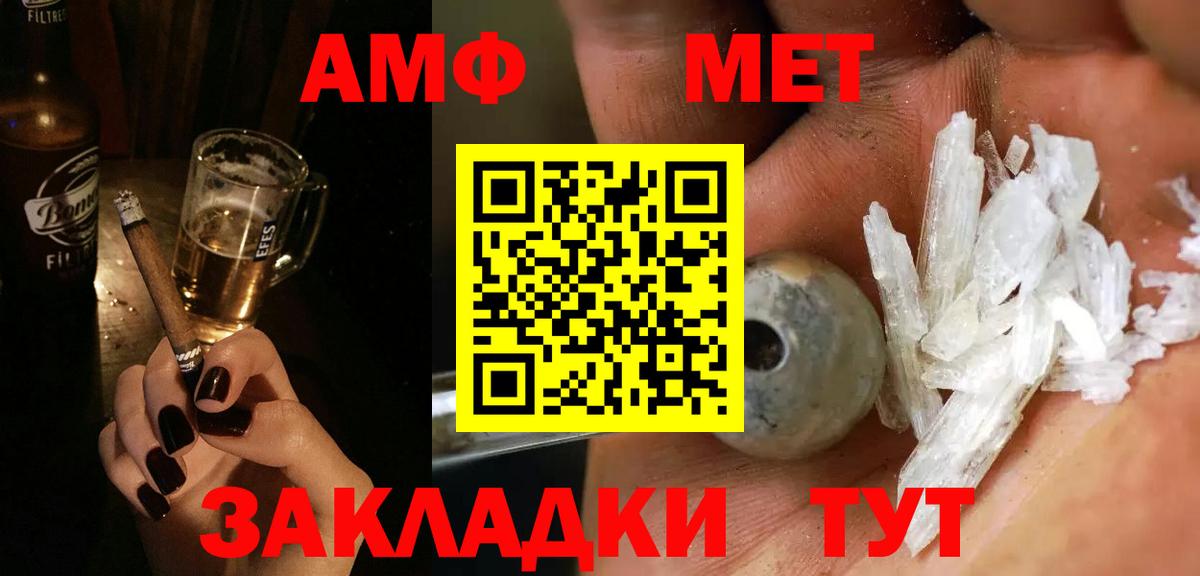 Ставрополь  Первитин кристалл  Вход с VPN  Первитин кристалл 