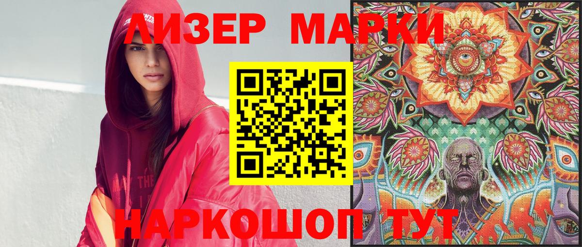 Наркотические марки 1,5мг  Вход с VPN  Наркотические марки 1,5мг  Ставрополь 