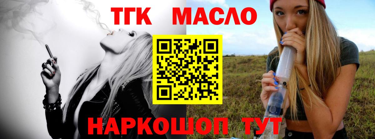 Дистиллят ТГК Wax  Вход с VPN  Ставрополь 